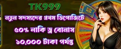 লাকি ড্র থেকে জিতুন আকর্ষণীয় পুরস্কার