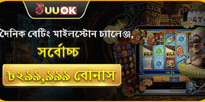 ১০০% ওয়েলকাম ম্যাচ বোনাস promotion
